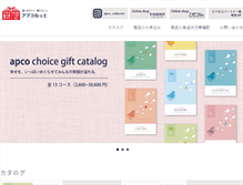 Tablet Screenshot of apco.co.jp
