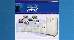 Desktop Screenshot of apco.ir